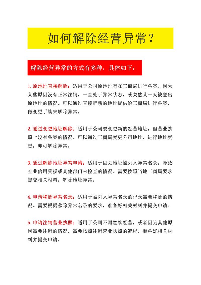 公司注册代办：让企业成长更顺畅